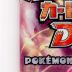 POKEMON CARD GAME SECRET OF THE LAKES BOOSTER PACK SEALED PACK JAPANESE - Image 3