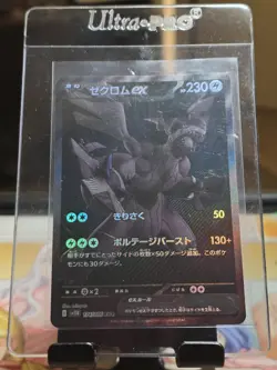 Zekrom EX BWR 174/086 SV11B Japanese Pokemon Card Black Bolt - Image 1