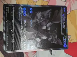 Zekrom EX BWR 174/086 SV11B Japanese Pokemon Card Black Bolt - Image 5