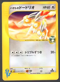 DODRIO 004/141 VS SERIES JAPANESE POKEMON CARD - PICK YOUR CONDITION - Image 5