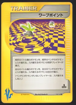 WARP POINT 135/141 VS SERIES TRAINER JAPANESE POKEMON CARD - PICK YOUR CONDITION - Image 1