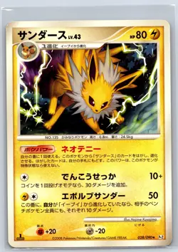 Jolteon - Platinum Bonds to the End of Time Pt2 028/090 1st Ed Pokemon Card NM - Image 1