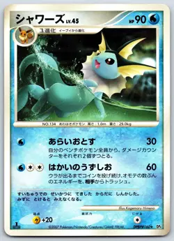 Vaporeon - Dawn Dash DP4 1st Edition DPBP#160 Kagemaru Himeno Pokemon Card MP - Image 1