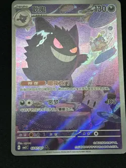 IN Stock Pokemon TCG Exclusive Chinese Gem Vol.3 Gengar CBB3C 03 07 Holo Card - Image 1