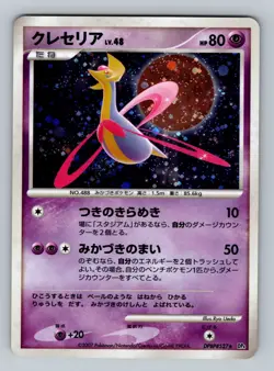 Pokemon Card Japanese - Cresselia DPBP#527 - DP4 - Holo Swirl - Image 1
