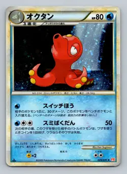 Pokemon Card Japanese - Octillery 029/070 L1 - Holo - 1st Edition - Image 1