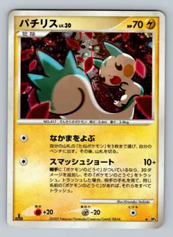 Pokemon Card Japanese - Pachirisu - DP4 - Holo - 1st Edition - Image 1
