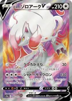 Hisuian Zoroark V SR 083/071 S10a Dark Phantasma - Japanese Pokemon Card NM - Image 1