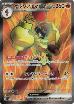 Armarouge ex SR 079/066 SV4K Ancient Roar - Japanese Pokemon card NM - Image 1