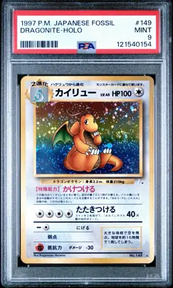 1997 Pokemon Japanese Fossil Dragonite Holo #149 PSA 9 Mint Swirl - Image 1