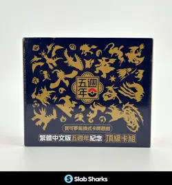 POKEMON TCG CHINESE 5TH ANNIVERSARY GIFT BOX SEALED BOX TRADITIONAL - Image 1