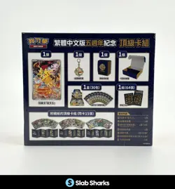 POKEMON TCG CHINESE 5TH ANNIVERSARY GIFT BOX SEALED BOX TRADITIONAL - Image 2