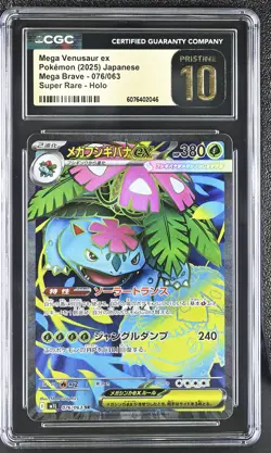Pokemon Mega Venusaur ex #076/063 Japanese Mega Evolution SR CGC 10 Pristine 2d - Image 1