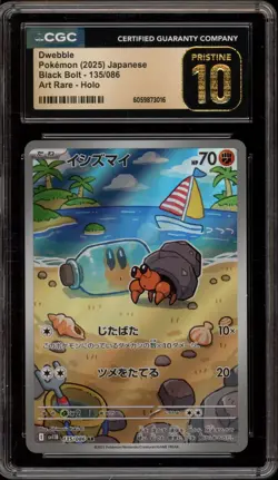 Pokemon Dwebble Black Bolt Japanese Art Rare #135 CGC 10 Pristine - Image 1