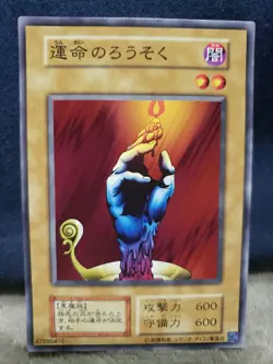 Yugioh Card Candle Of Fate Japanese Exclusive Volume 1 Reprint 1999 Psych - Image 1