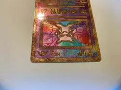 Pokemon The Movie 2000 Ancient Mew Promo Card LP - Image 3