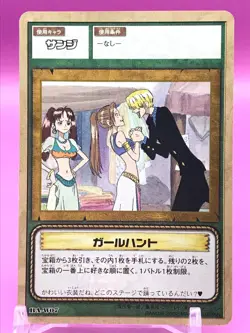 Sanji One Piece Card Dass Bandai Japan Japanese Very Rare No.W07 F/S - Image 1