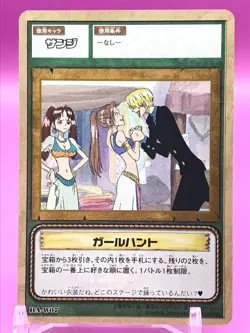 Sanji One Piece Card Dass Bandai Japan Japanese Very Rare No.W07 F/S - Image 2