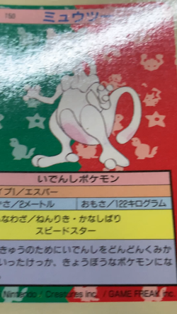 Mewtwo 150 Blue Back Topsun Nintendo Japanese Pokemon Card 1995 #2231 - Image 2