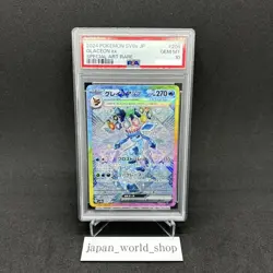 PSA10 Glaceon ex SAR 206/187 Terastal Festival sv8a 2024 Pokemon Card Japanese - Image 1