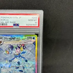 PSA10 Glaceon ex SAR 206/187 Terastal Festival sv8a 2024 Pokemon Card Japanese - Image 3