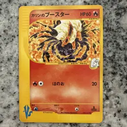 Karen's Flareon Pokemon Card Japanese 089/141 Vs-Series 1st Edition - Image 1
