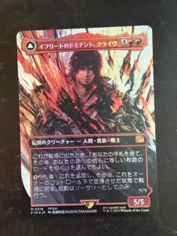 MTG Final Fantasy Japanese Clive, Ifrit's Dominant Borderless 0318 Foil - Image 1