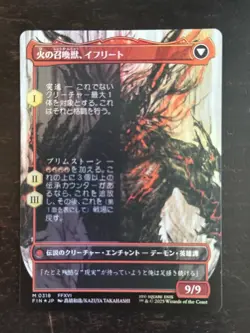 MTG Final Fantasy Japanese Clive, Ifrit's Dominant Borderless 0318 Foil - Image 2