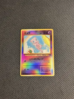 Pokemon TCG Mew No. 151 Japanese Southern Island Reverse Holo Promo MP - Image 3