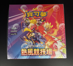 Pokemon Traditional Chinese Heat Wave Arena Booster Box Sealed - Image 1