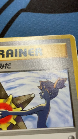 Misty's Tears Gym 1998 Pokemon Card Japanese Banned Artwork Nintendo #2319 - Image 2