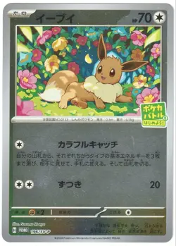 Pokemon PROMO Set Eevee & Meowth Wooper Suicune Duraludon 4 Cards 192-195/SV-P - Image 3