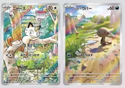 Pokemon PROMO Set Eevee & Meowth Wooper Suicune Duraludon 4 Cards 192-195/SV-P - Image 4