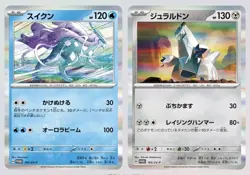 Pokemon PROMO Set Eevee & Meowth Wooper Suicune Duraludon 4 Cards 192-195/SV-P - Image 5