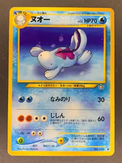Quagsire No.195 Gold, Silver, to a New World Neo Genesis Japanese Pokemon Card - Image 1