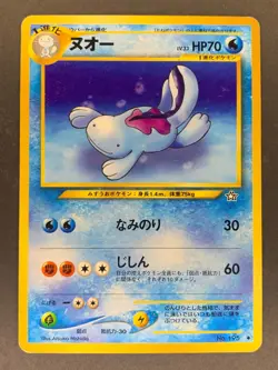 Quagsire No.195 Gold, Silver, to a New World Neo Genesis Japanese Pokemon Card - Image 4