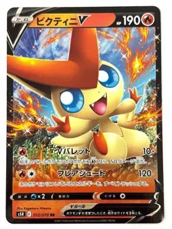 Pokemon Card Victini V RR 012/070 S5R Rapid Strike Master JAPAN - Image 1