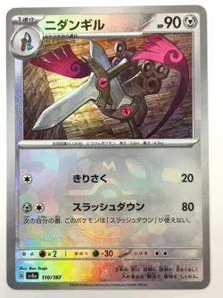 Pokemon Card Doublade Master Ball Holo - 110/187 SV8a Terastal Fest ex JAPAN - Image 1
