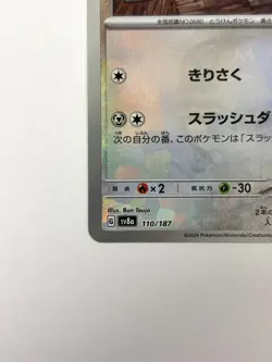 Pokemon Card Doublade Master Ball Holo - 110/187 SV8a Terastal Fest ex JAPAN - Image 5