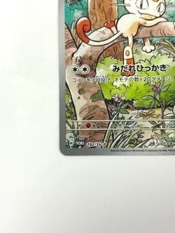 Pokemon Card Meowth 192/SV-P Start Deck Generations Special Battle Set JAPAN - Image 5