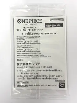 Sealed ONE PIECE Card Monkey D. Luffy P-001 Seven Eleven Promo JAPAN - Image 2