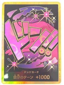 ONE PIECE DON !! Card Vinsmoke Reiju (Gold Frame) PRB-01 JAPAN - Image 1