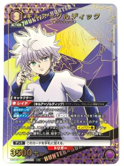 UNION ARENA Card Killua Zoldyck R (PAR) EX01BT/HTR-2-059 Hunter x Hunter JAPAN - Image 1