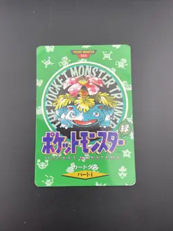 Venusaur Town Map 000 Bandai Carddass Part 1 Green - Japanese Pokemon Card MP/HP - Image 1