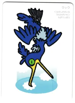CRAMORANT - NM - TARUKA POKEMON CENTER PROMO 2025 JAPANESE PLAYING CARD - Image 1