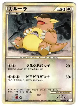 KANGASKHAN 063/080 - MP - CLASH AT THE SUMMIT COMMON JAPANESE POKEMON CARD - Image 1