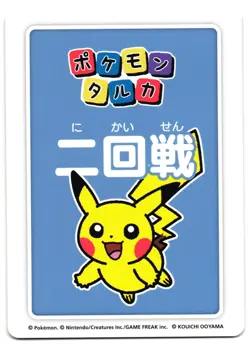 PIKACHU 4TH PLACE - NM - TARUKA POKEMON CENTER PROMO 2025 JAPANESE PLAYING CARD - Image 2