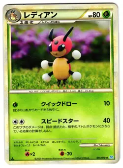 LEDIAN 011/070 - MP - SOULSILVER COLLECTION RARE JAPANESE POKEMON CARD - Image 1