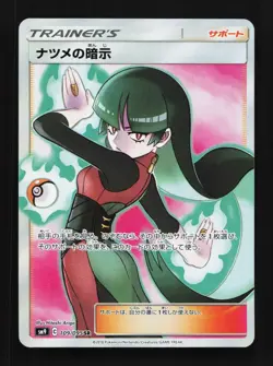 Sabrina's Suggestion 109/095 NM Tag Bolt Japanese Pokemon Card TCG - Image 1