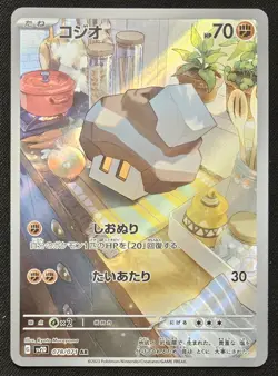 Japanese Nacli 078/071 sv2D Clay Burst Full Art Rare Holo Pokemon TCG 2023 NM - Image 1